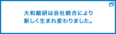 統合に関するニュースリリース